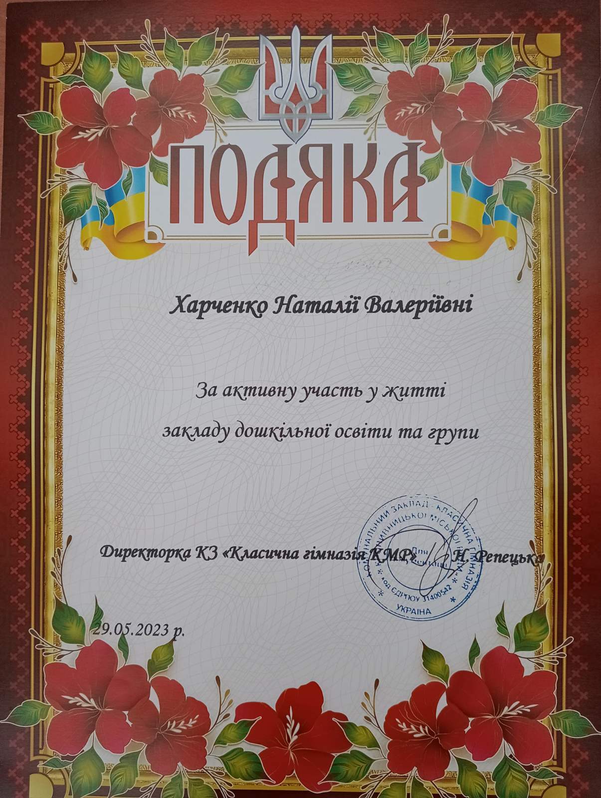 День подяки 2023 by Helen - Illustrated by День подяки 2023 - Ourboox.com