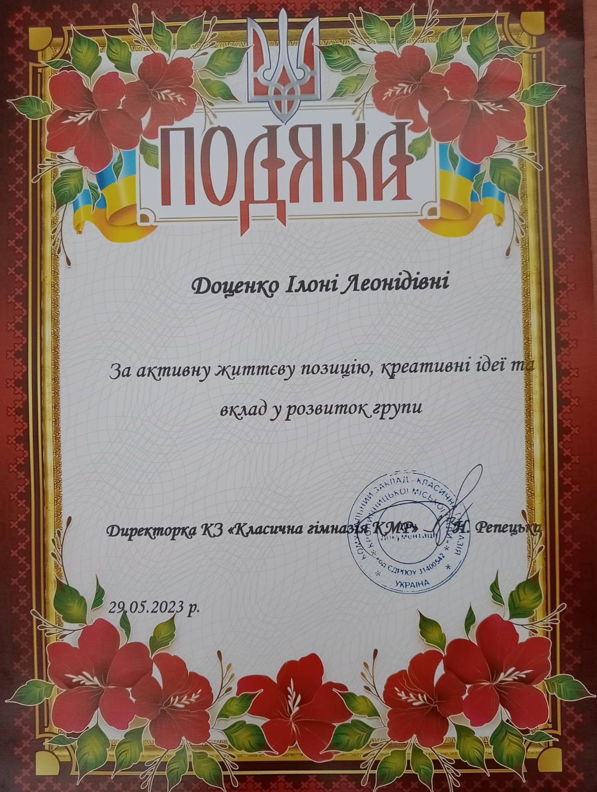 День подяки 2023 by Helen - Illustrated by День подяки 2023 - Ourboox.com