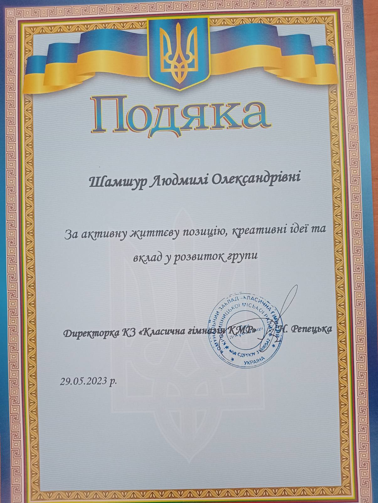 День подяки 2023 by Helen - Illustrated by День подяки 2023 - Ourboox.com