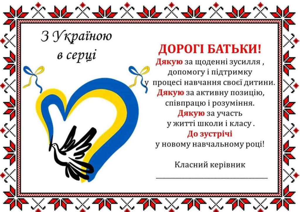 День подяки 2023 by Helen - Illustrated by День подяки 2023 - Ourboox.com