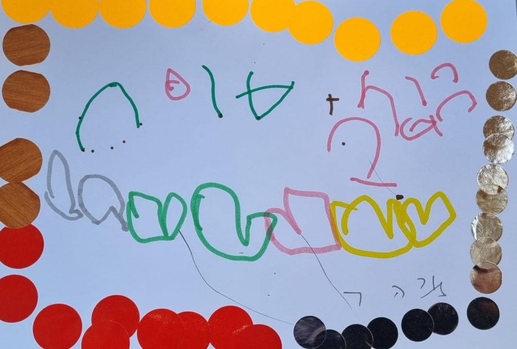 מיה רואש by adi zilber - Ourboox.com