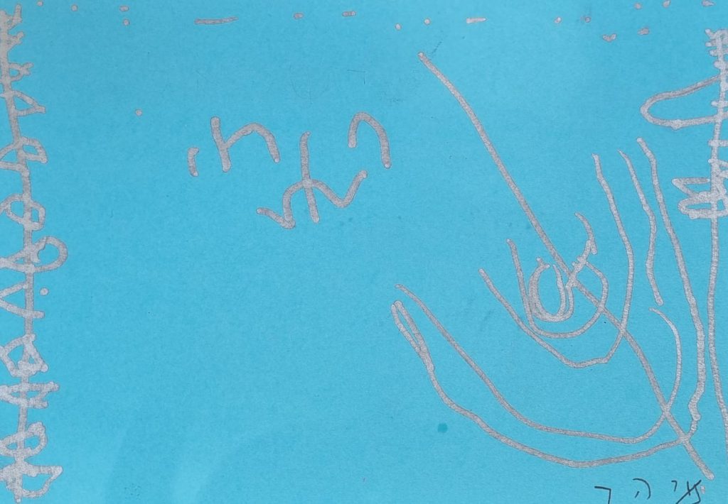 מיה רואש by adi zilber - Ourboox.com