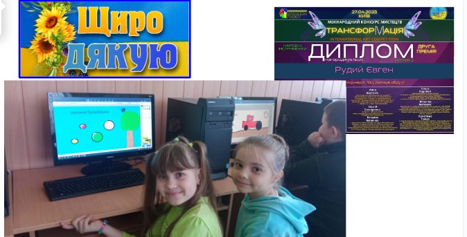 День подяки 2023 by Helen - Illustrated by День подяки 2023 - Ourboox.com