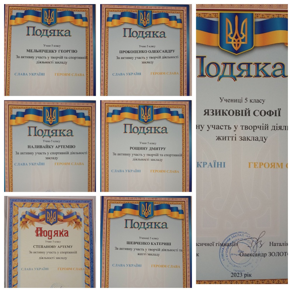 День подяки 2023 by Helen - Illustrated by День подяки 2023 - Ourboox.com