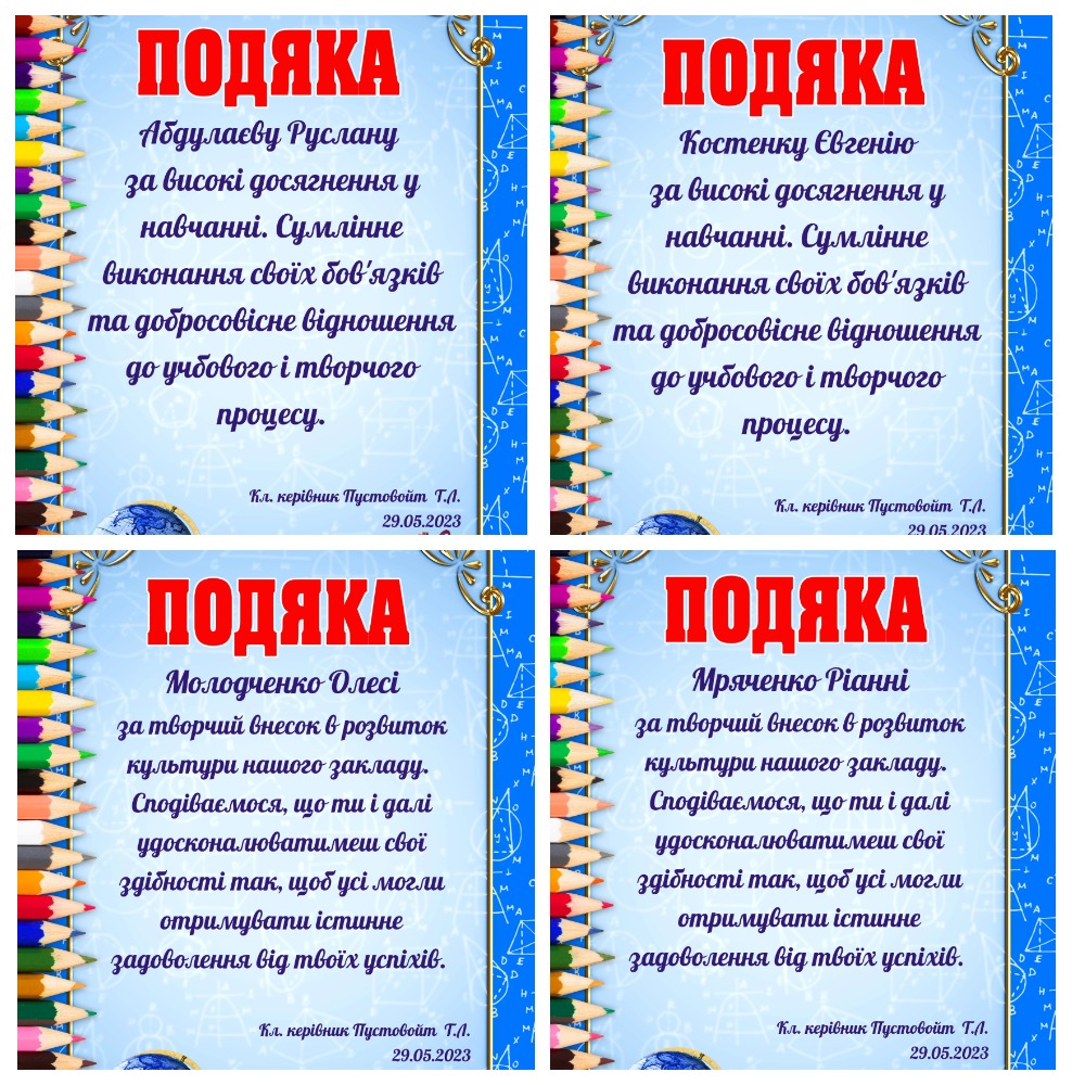 День подяки 2023 by Helen - Illustrated by День подяки 2023 - Ourboox.com