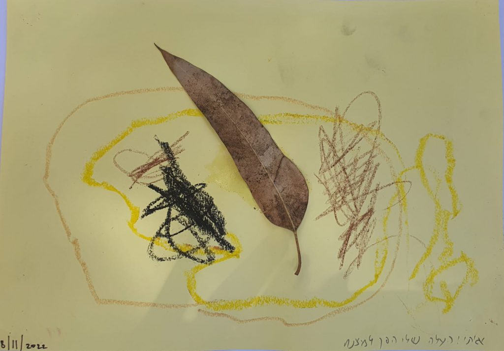 איתי לוינוביץ by adi zilber - Ourboox.com