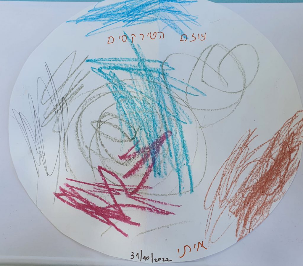 איתי לוינוביץ by adi zilber - Ourboox.com