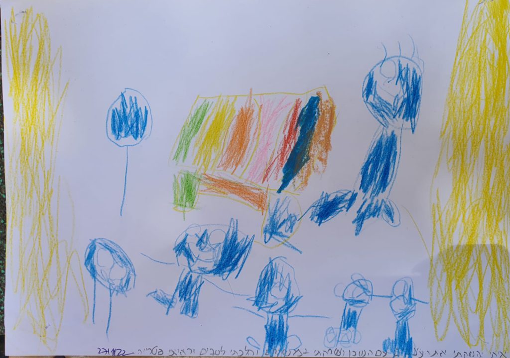 איתי לוינוביץ by adi zilber - Ourboox.com