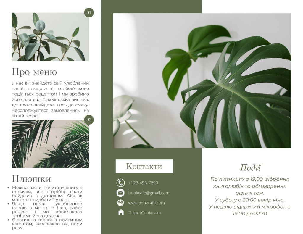 Підсумки 2 семестру by Sia - Ourboox.com