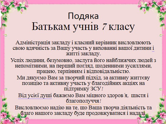 День подяки 2023 by Helen - Illustrated by День подяки 2023 - Ourboox.com