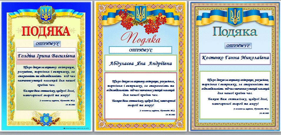 День подяки 2023 by Helen - Illustrated by День подяки 2023 - Ourboox.com