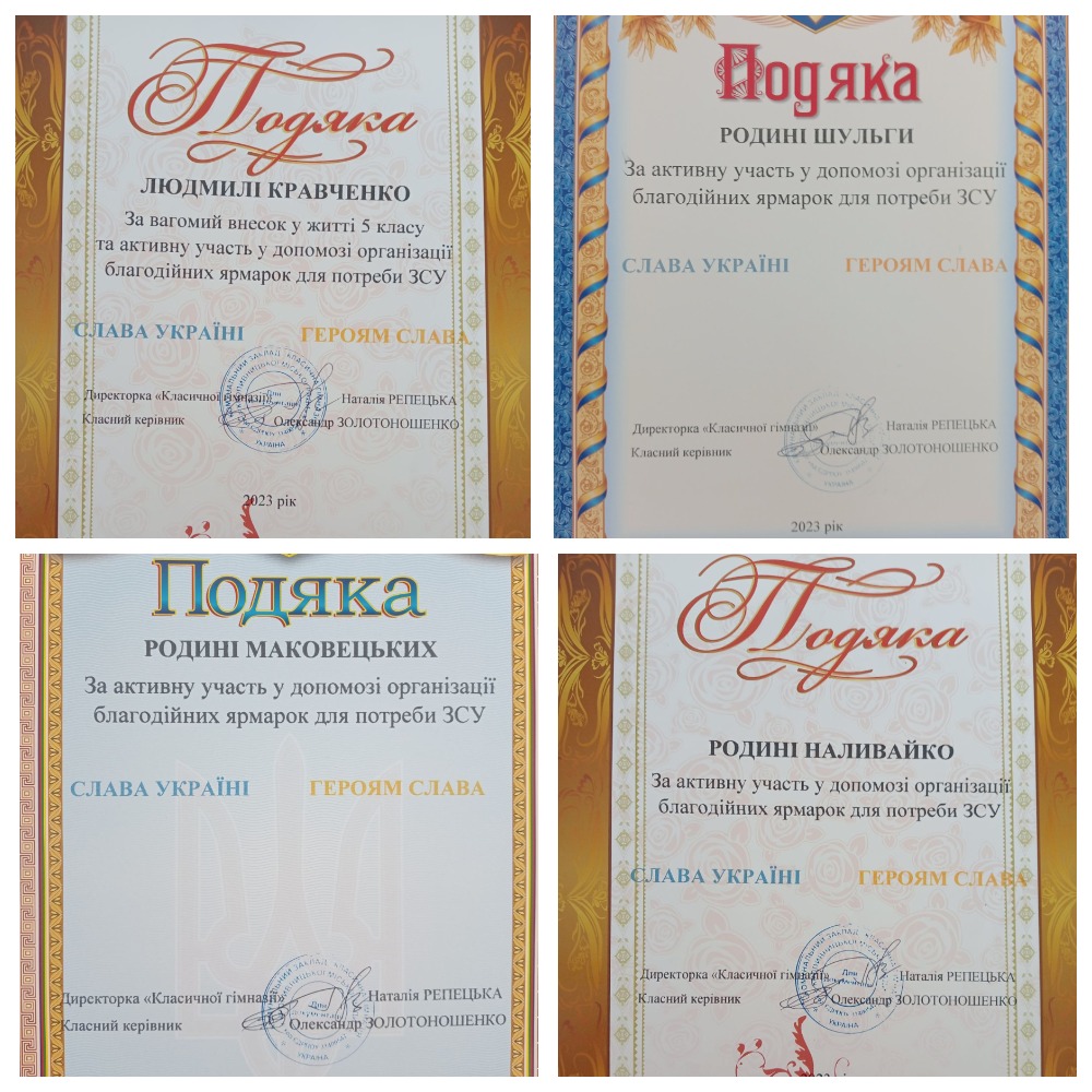 День подяки 2023 by Helen - Illustrated by День подяки 2023 - Ourboox.com