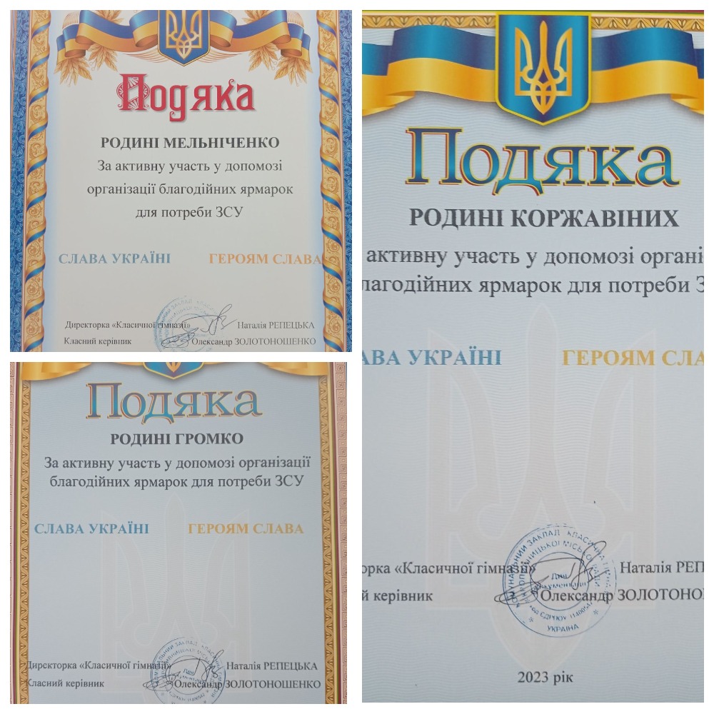 День подяки 2023 by Helen - Illustrated by День подяки 2023 - Ourboox.com