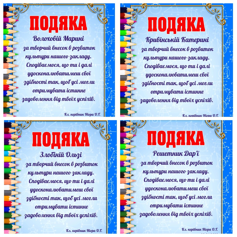 День подяки 2023 by Helen - Illustrated by День подяки 2023 - Ourboox.com