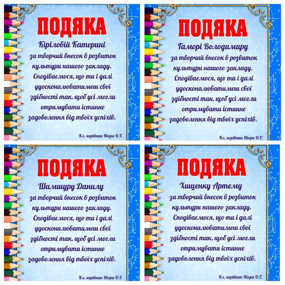 День подяки 2023 by Helen - Illustrated by День подяки 2023 - Ourboox.com