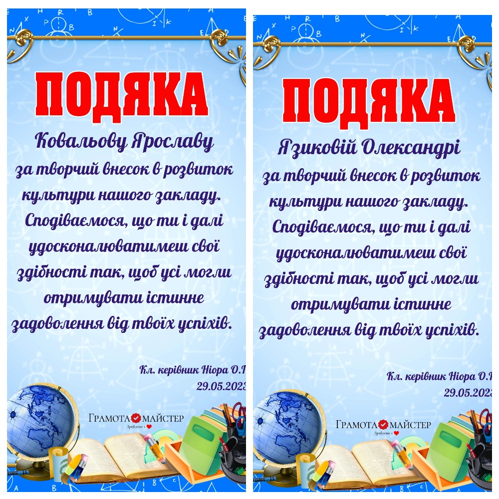 День подяки 2023 by Helen - Illustrated by День подяки 2023 - Ourboox.com