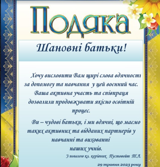 День подяки 2023 by Helen - Illustrated by День подяки 2023 - Ourboox.com