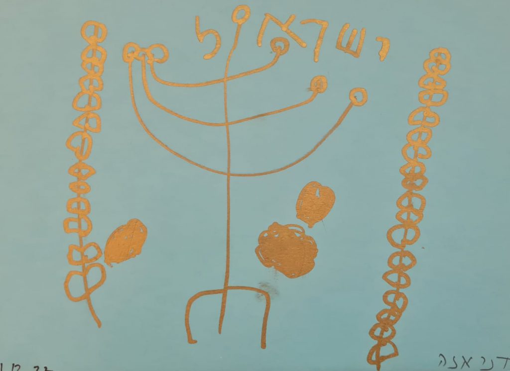 דניאלה צור by adi zilber - Ourboox.com