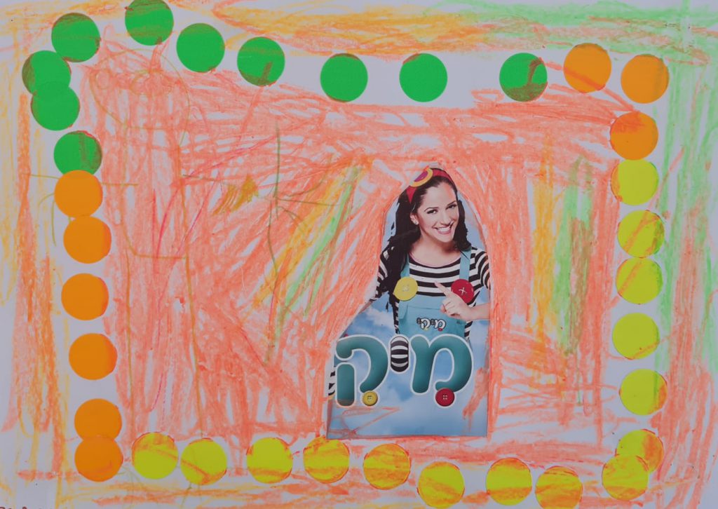 אלונה רואש by adi zilber - Ourboox.com