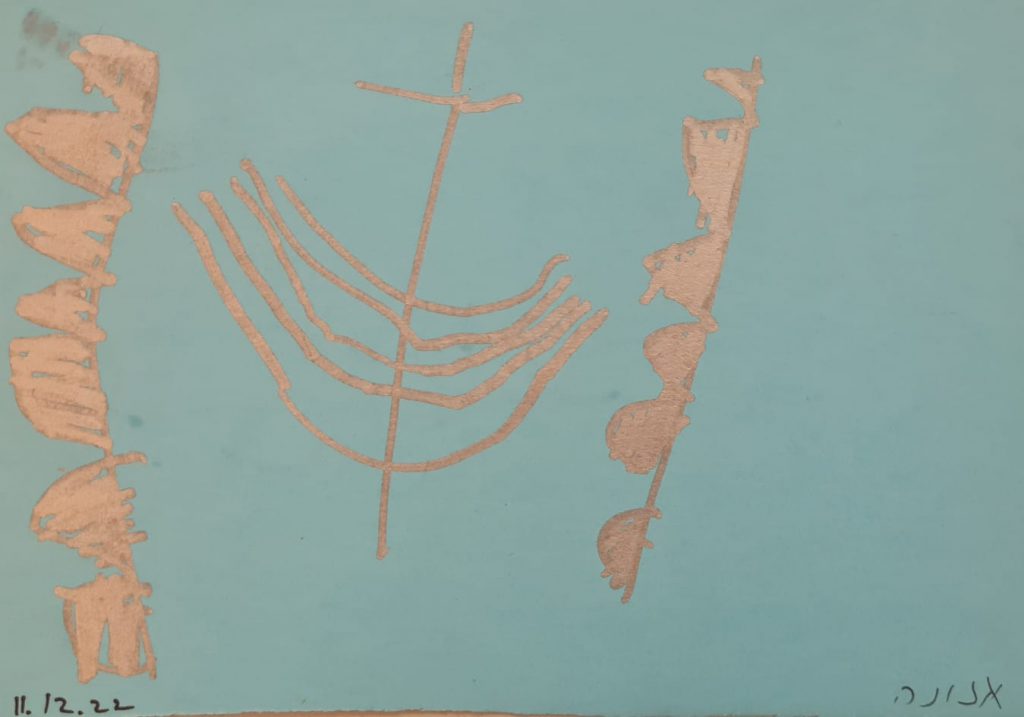 אלונה רואש by adi zilber - Ourboox.com