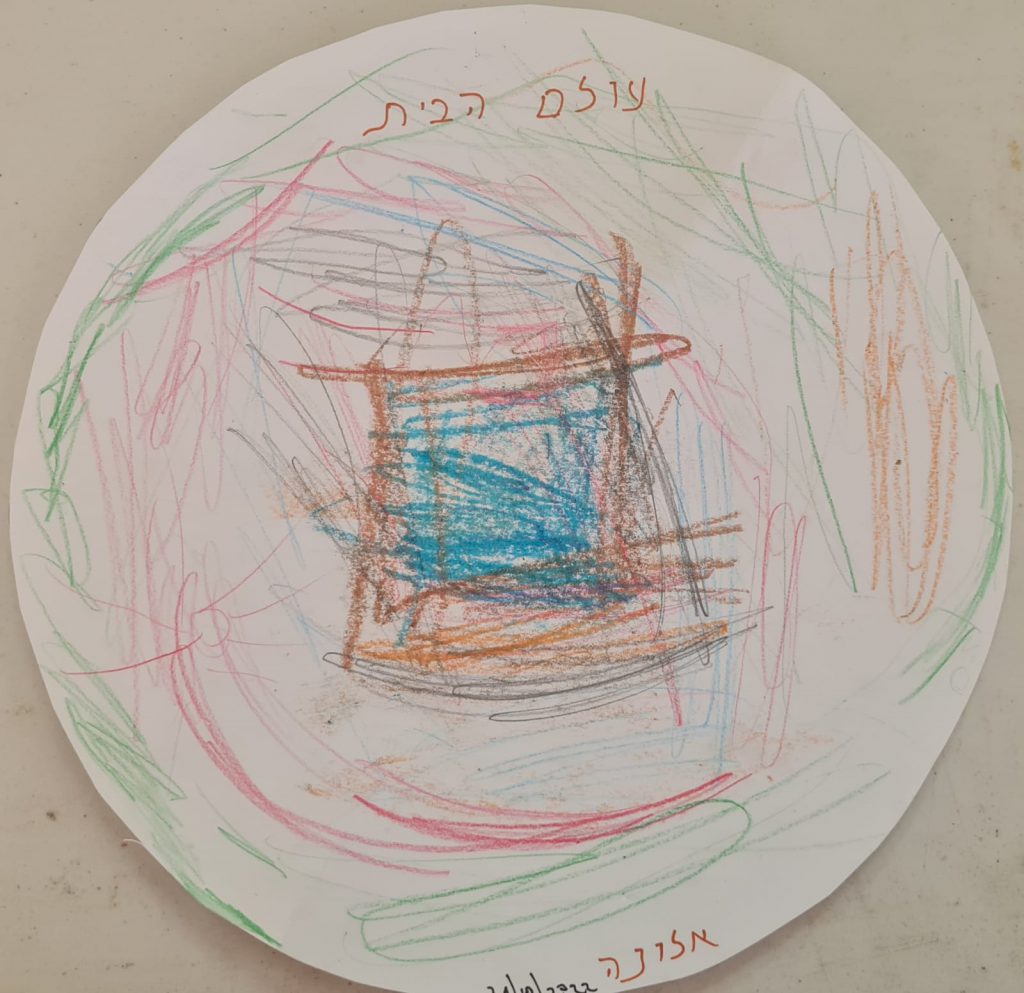 אלונה רואש by adi zilber - Ourboox.com