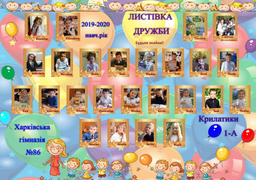 Випуск 2023 by Світлана Костянтинівна - Ourboox.com