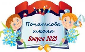 4А клас Харківської імназії 86