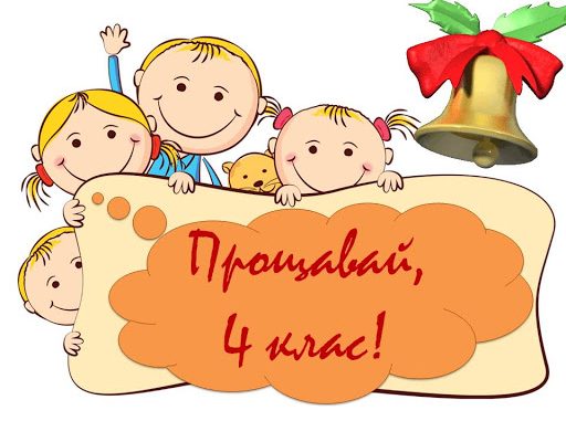 Випуск 2023 by Світлана Костянтинівна - Ourboox.com