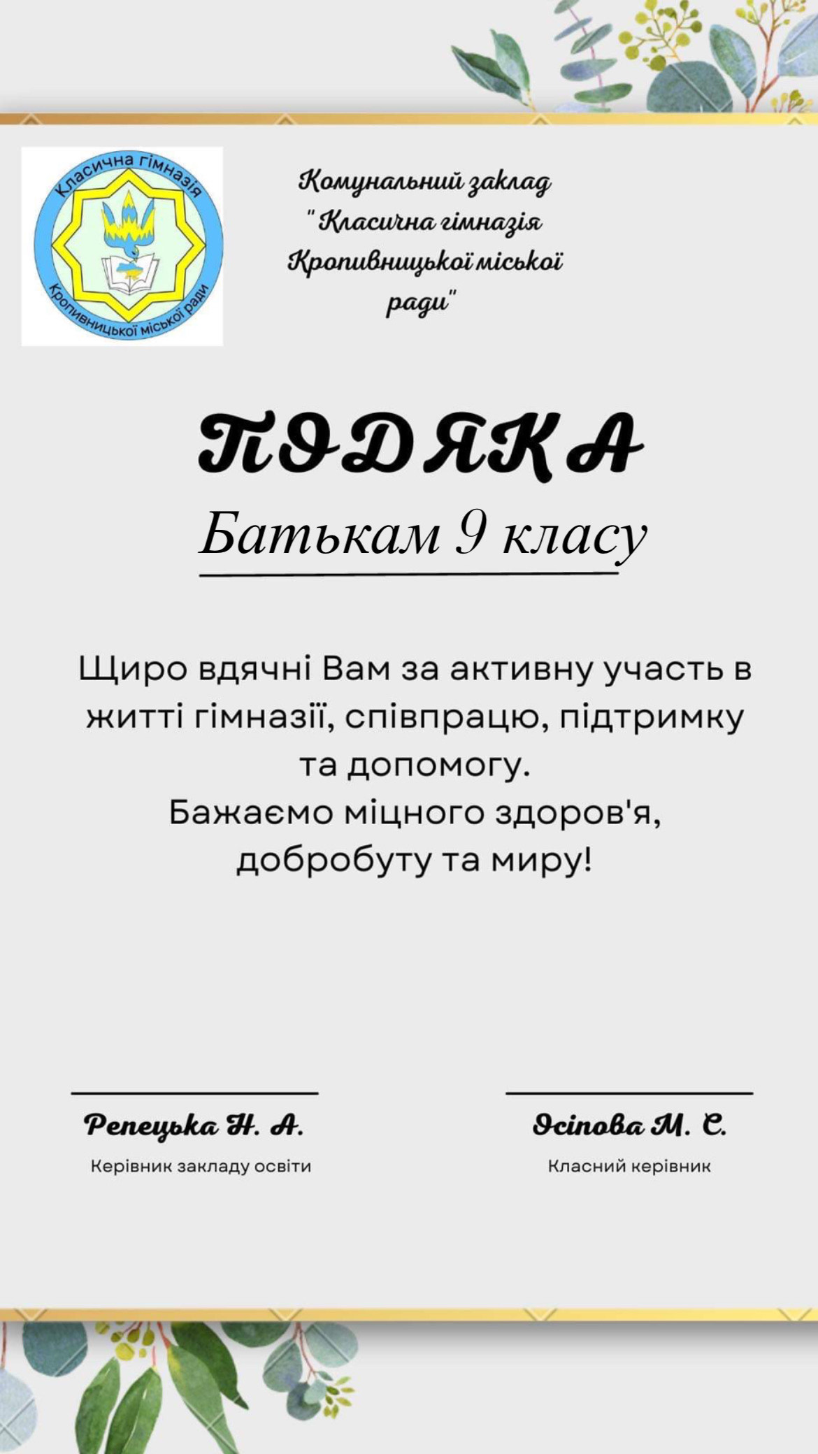 День подяки 2023 by Helen - Illustrated by День подяки 2023 - Ourboox.com