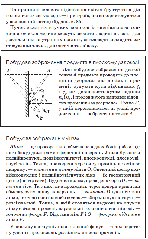 Посібник з фізики by Сапегіна Галина - Illustrated by Галина Сапегіна - Ourboox.com