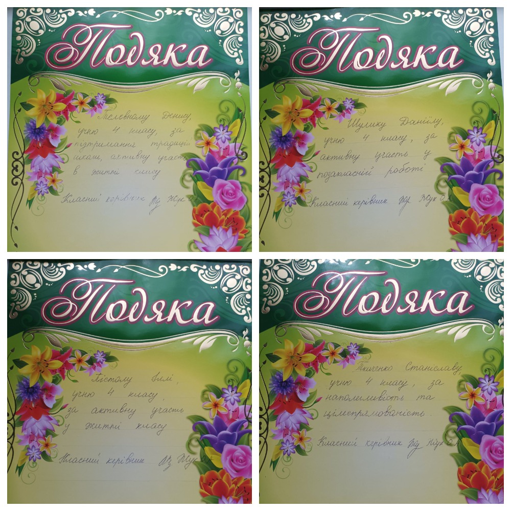 День подяки 2023 by Helen - Illustrated by День подяки 2023 - Ourboox.com