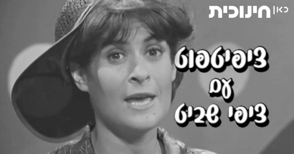 Tzipi Shavit by Shaked Avivi - Ourboox.com