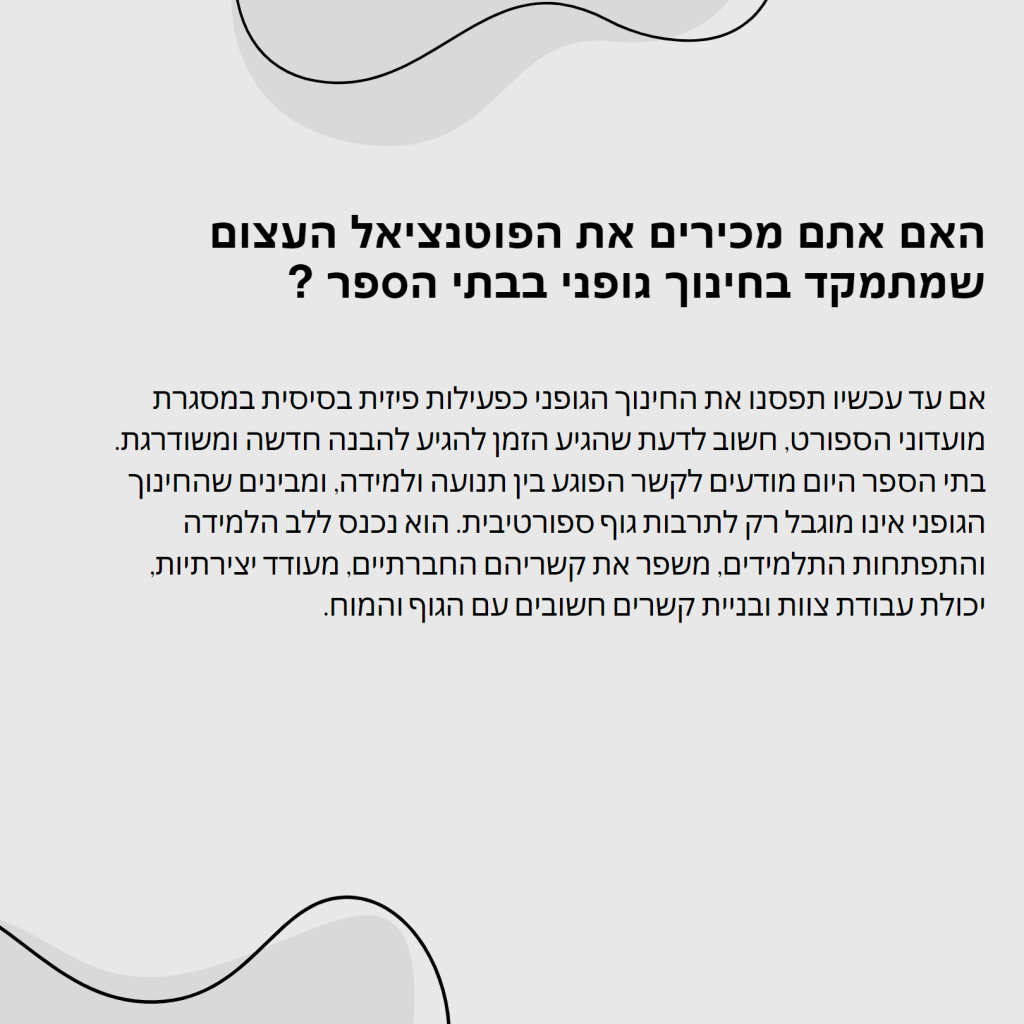 עיתון המורה החדש by אחמד סלאמה ואיתן שוורץ - Ourboox.com