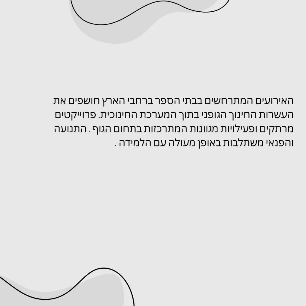 עיתון המורה החדש by אחמד סלאמה ואיתן שוורץ - Ourboox.com