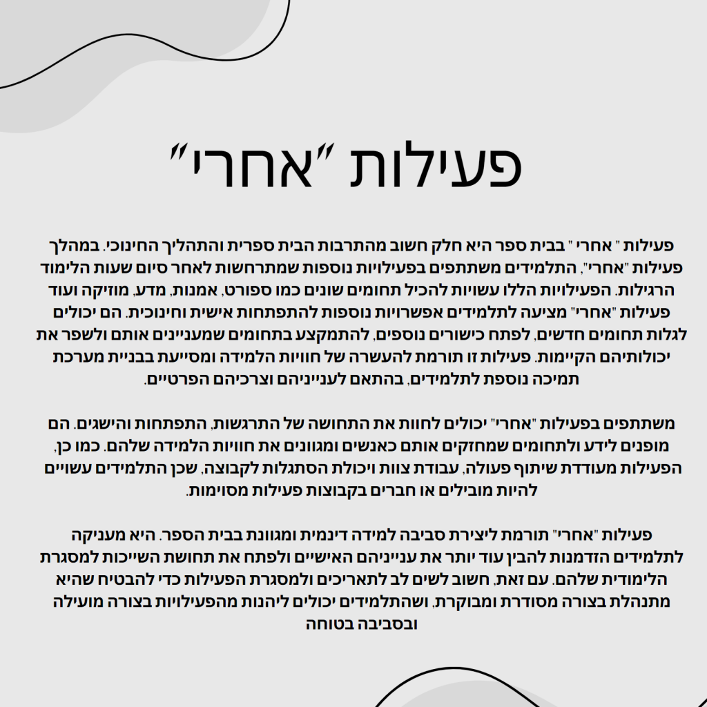 עיתון המורה החדש by אחמד סלאמה ואיתן שוורץ - Ourboox.com