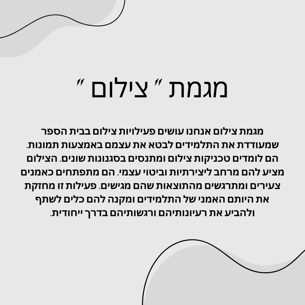 עיתון המורה החדש by אחמד סלאמה ואיתן שוורץ - Ourboox.com