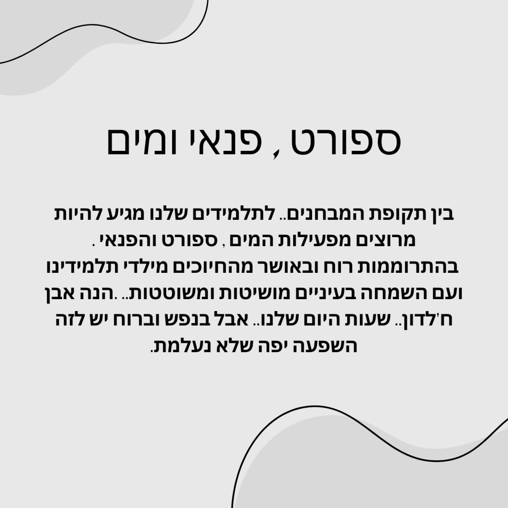 עיתון המורה החדש by אחמד סלאמה ואיתן שוורץ - Ourboox.com