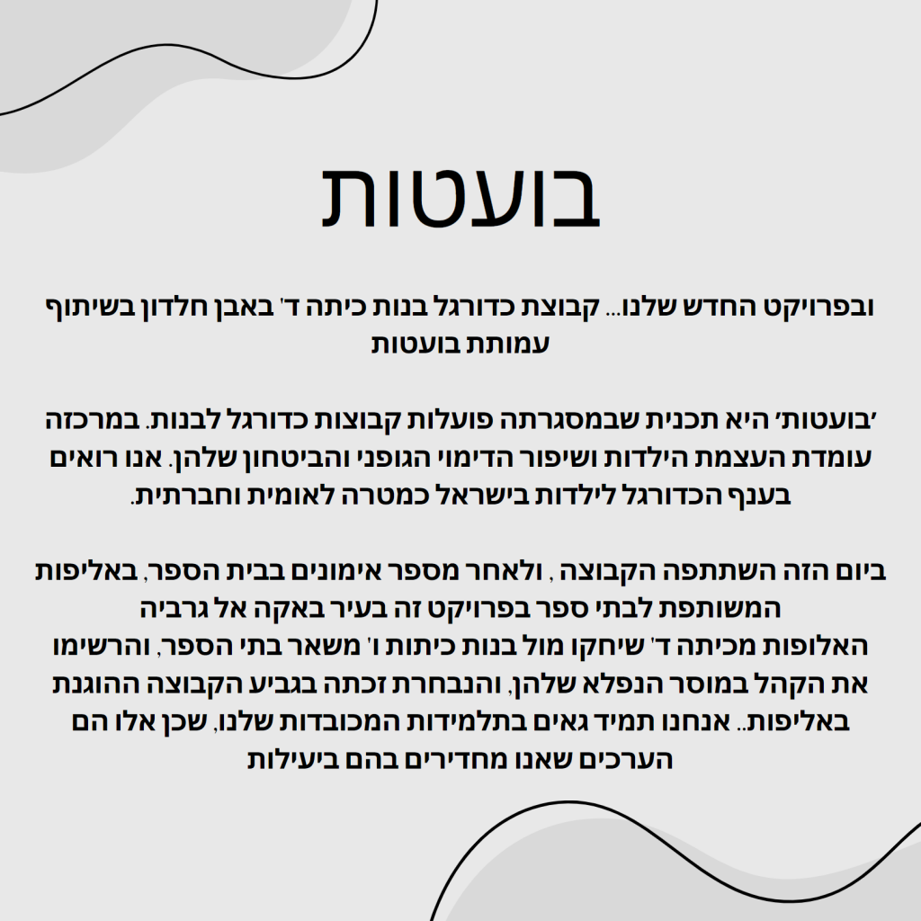 עיתון המורה החדש by אחמד סלאמה ואיתן שוורץ - Ourboox.com