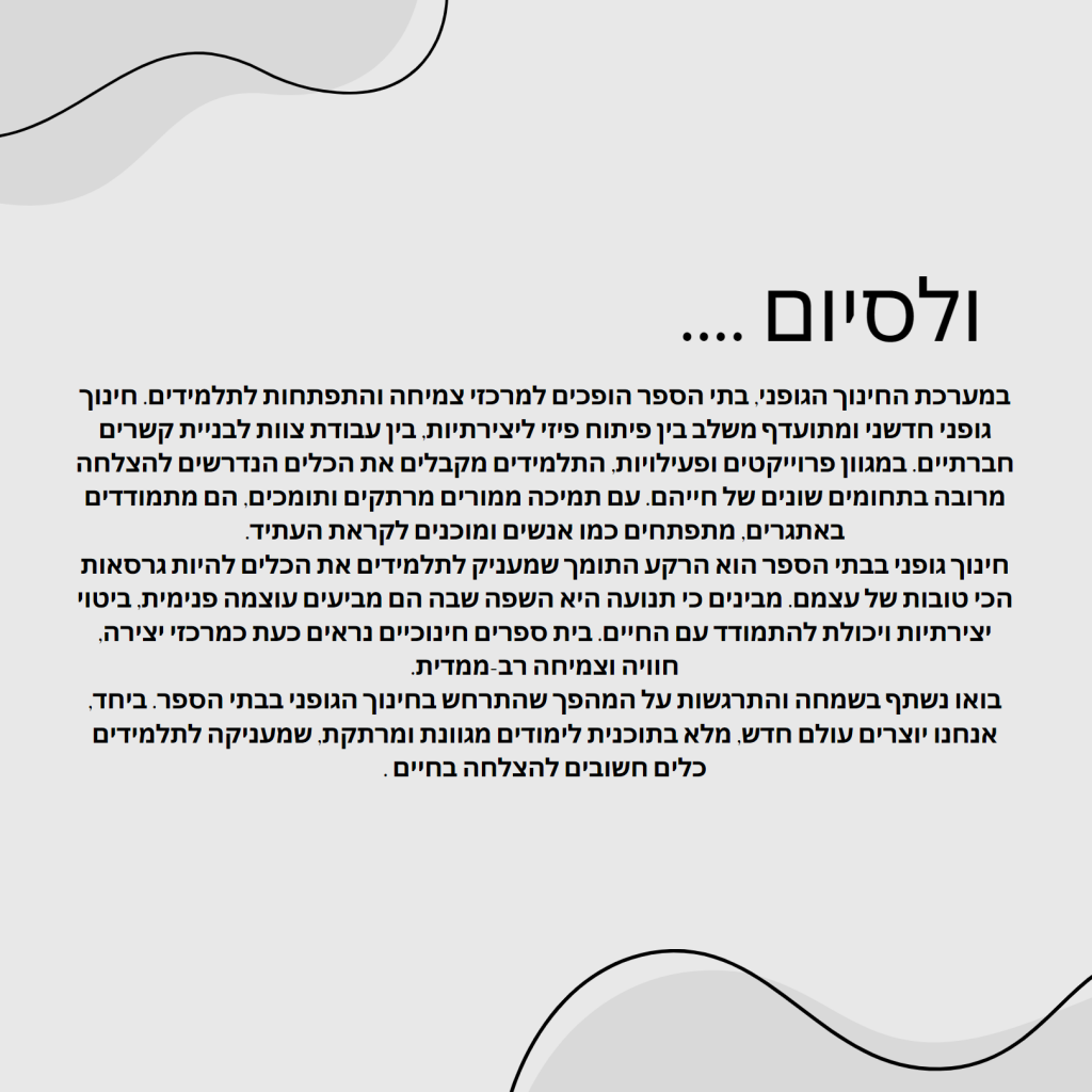 עיתון המורה החדש by אחמד סלאמה ואיתן שוורץ - Ourboox.com