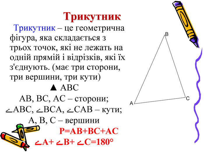 У країні трикутників by Viktorya - Ourboox.com