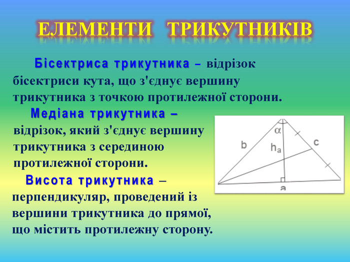 У країні трикутників by Viktorya - Ourboox.com