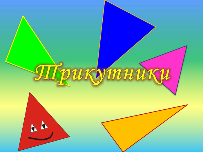 У країні трикутників by Viktorya - Ourboox.com