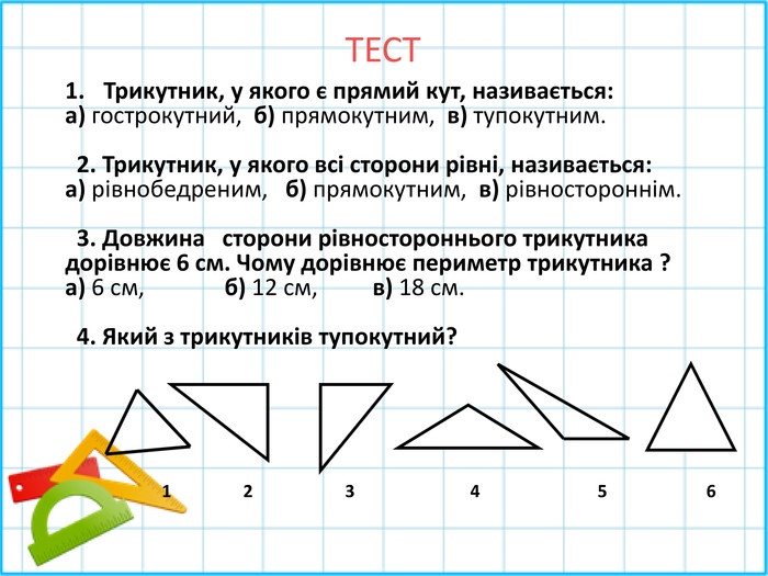У країні трикутників by Viktorya - Ourboox.com