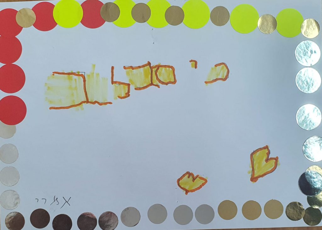 אמרי אסרף by adi zilber - Ourboox.com