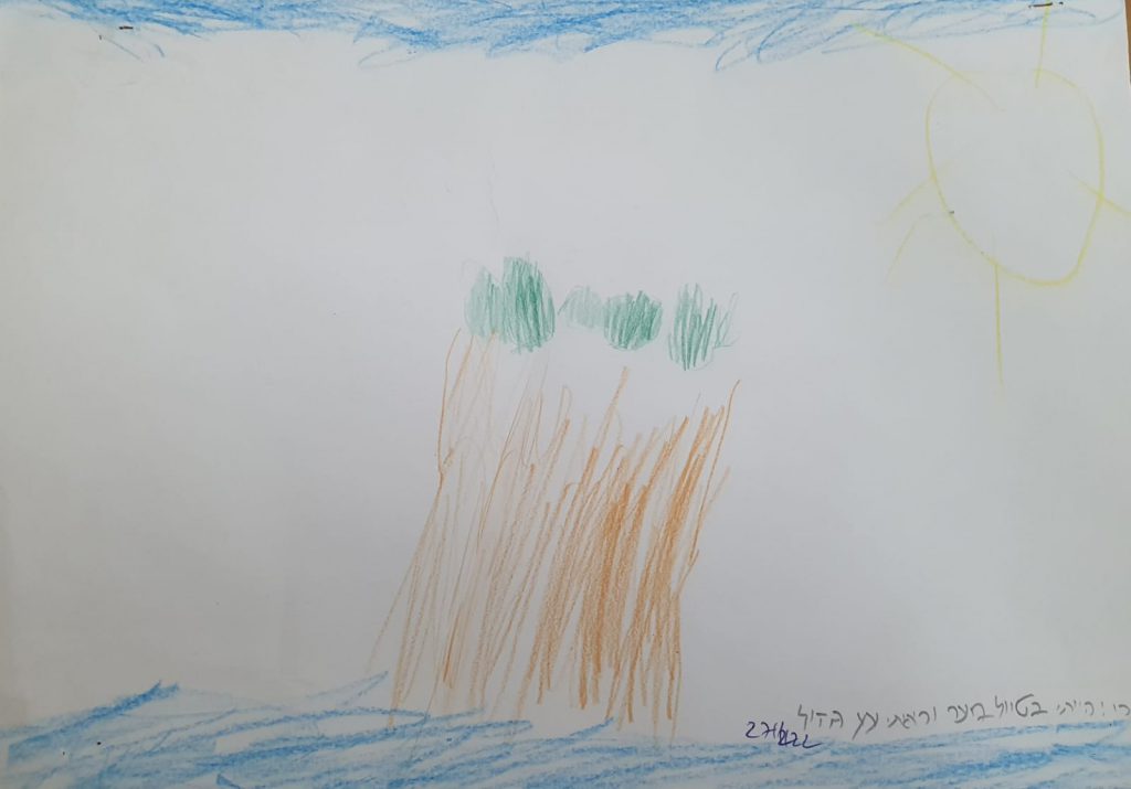 אמרי אסרף by adi zilber - Ourboox.com