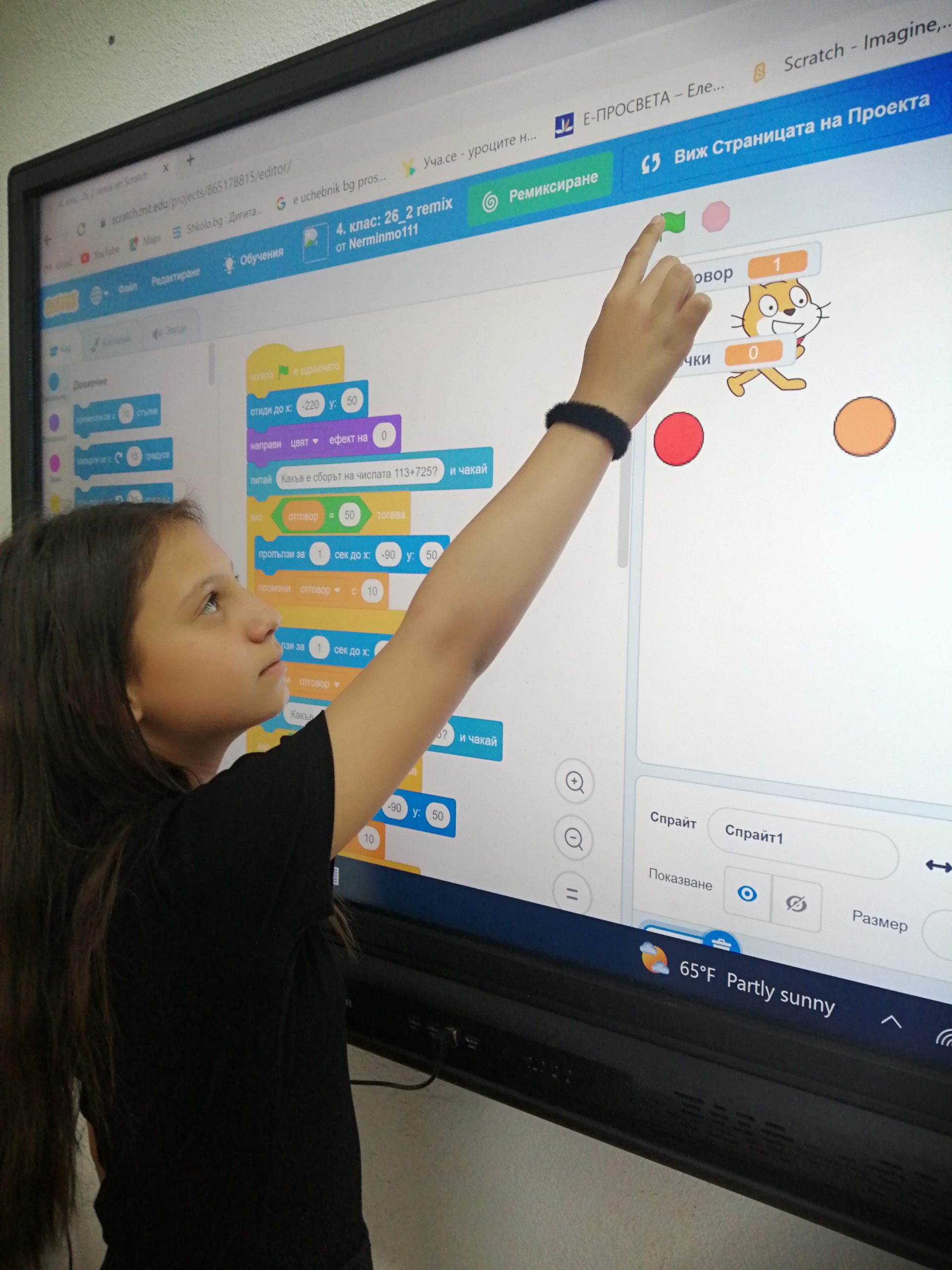 Дигитални забавления by Maria Ignatova - Ourboox.com