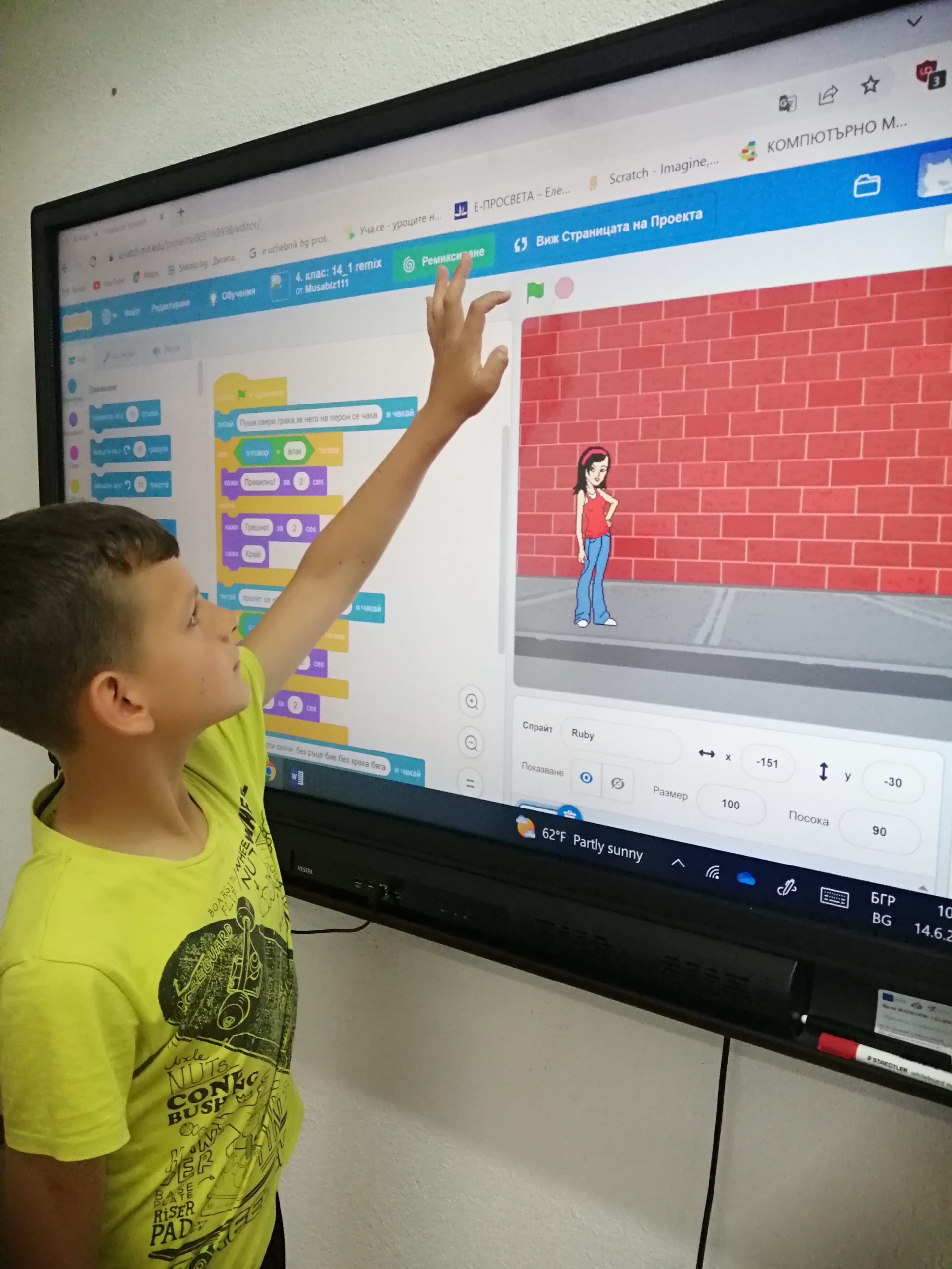 Дигитални забавления by Maria Ignatova - Ourboox.com