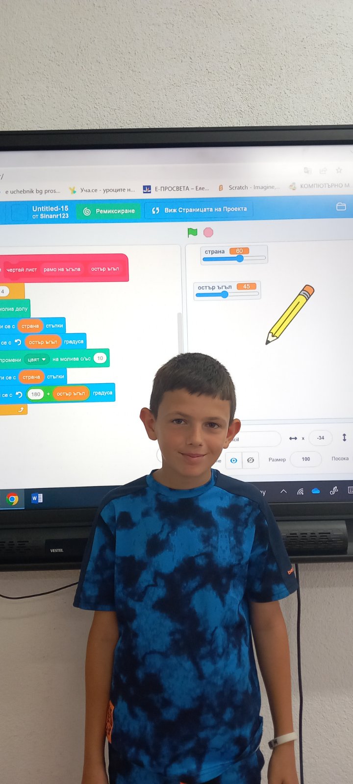 Дигитални забавления by Maria Ignatova - Ourboox.com