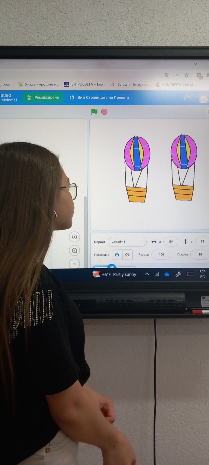 Дигитални забавления by Maria Ignatova - Ourboox.com