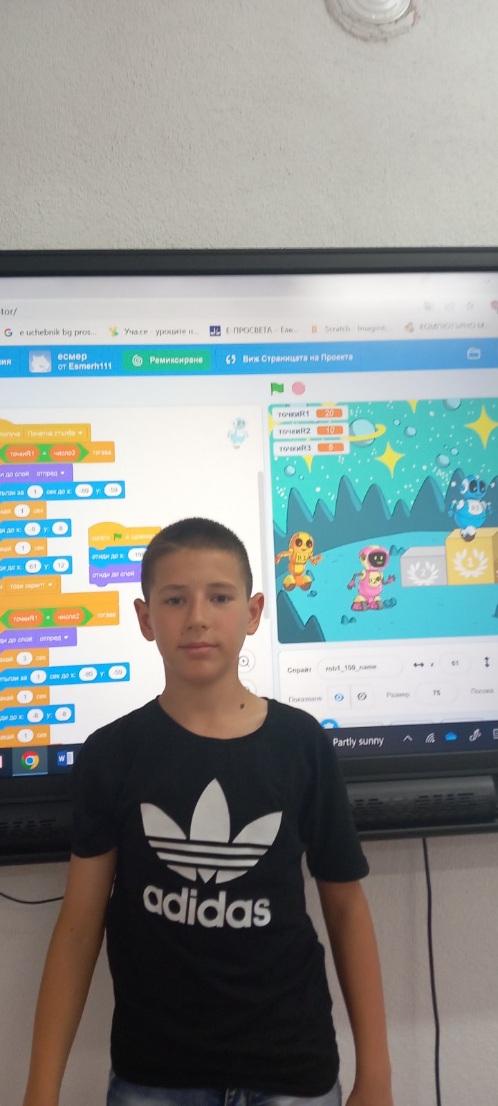 Дигитални забавления by Maria Ignatova - Ourboox.com